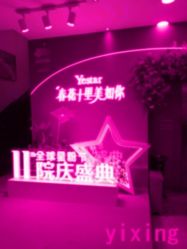 -Yestar杭州艺星医疗美容医院