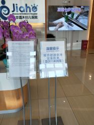 -北京嘉禾妇儿医院·产后康复中心