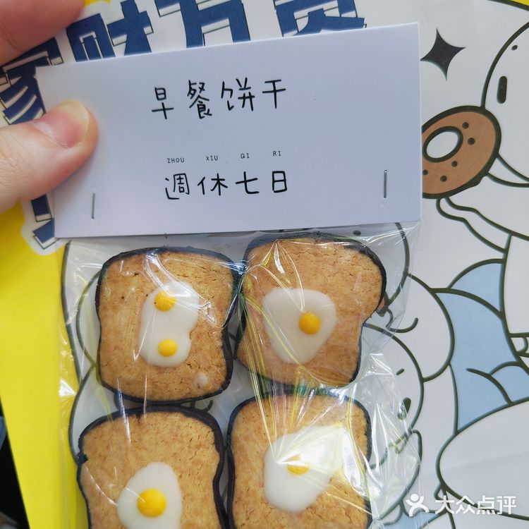 上海幸福里2家小资风面包店