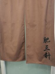 -肥三针腧穴瘦身馆
