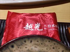 -越光米贩精致料理餐厅(金鹰店)