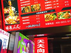 -降龙爪爪(建设路2店)