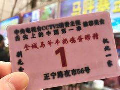 -清真老马家国华牛奶鸡蛋醪糟(正宁路店)