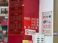 -教师之家赵家羊汤馆(东青龙街店)
