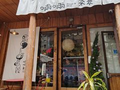 -啢啢茶寮(芳华横街店)