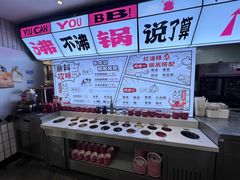 -生活如沸·顺德水牛奶火锅(大学路店)