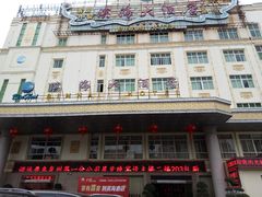 -滨海大酒店中餐厅·商务宴请·团建聚餐·生日宴