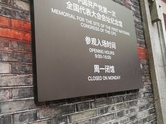-中共一大纪念馆