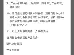 -满记甜品(南京虹悦城三店)