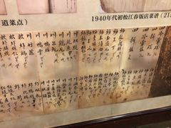 景观位-老厨家(友谊路总店)