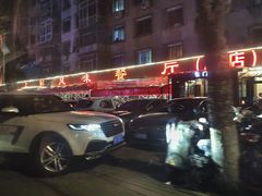 -掌上鲜(南顺城街店)