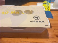 -本色.小马哥烧烤(无锡九里仓店)