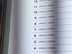 -优衣库(银座店)