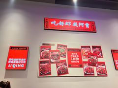 -阿青龙虾(新城店)