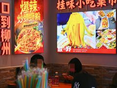 -雙冲柳州螺蛳粉&酸嘢&桂林米粉(簋街店)