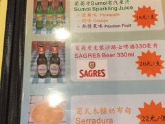 菜单-番茄屋葡式美食(总店)