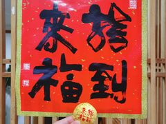 -龙华素斋(龙华路店)