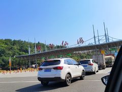 -仙海旅游度假区