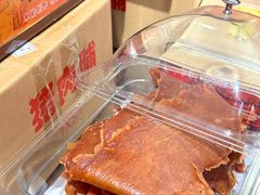 -长平腊味·潮汕特产