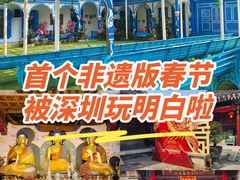 -深圳锦绣中华民俗村