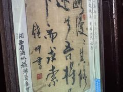 -沈从文故居