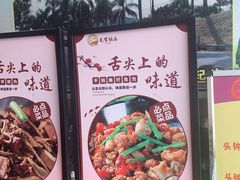 门面-毛家饭店(今洲广场店)