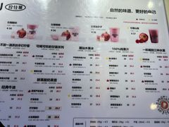 -Jazcu珍仕菓鲜榨果汁(西单大悦城店)