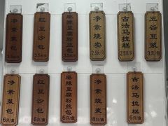 -轮慈净素包子(长寿路店)