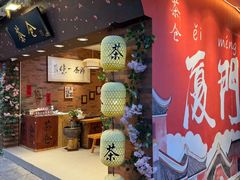 -茶仓茶叶茶馆(曾厝垵店)