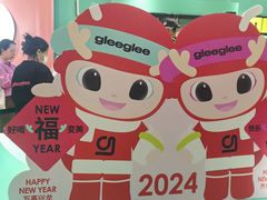 -gleeglee乐溢亦茶(合生汇店)