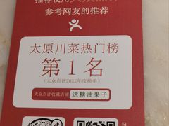 -初蓉丨遇见新川菜(亲贤街荣耀店)