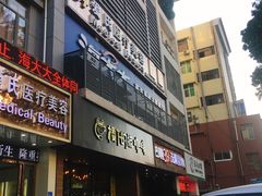 门面-海大大蒸汽海鲜餐厅·粤菜·特色小炒(欢乐颂店)