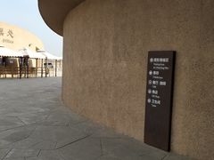 -敦煌莫高窟数字展示中心