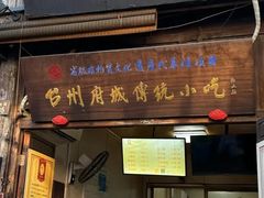 -王天顺海苔饼