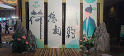 -丽景半岛国际酒店·宴会厅