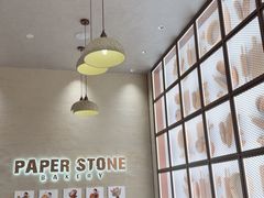 -PAPER STONE BAKERY(天汇广场店)