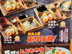 -天妇罗内顺田(罗湖店)