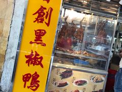 -陈光记烧腊店(罗保博士街店)