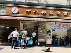 门面-蒋六十八梯眼镜面(渝中店)