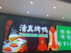 -紫光园(创始店)