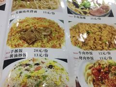 菜单-中国传统伊兰拉面(石景山店)