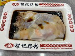 -银记肠粉店(市二宫店)