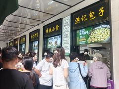 -牛街洪记小吃店(牛街店)