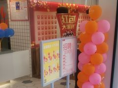 门面-汇茶(和平街店)