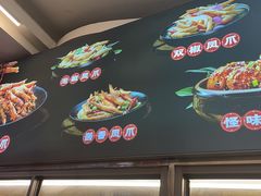 门面-嘉州九妹凤爪(乐山总店)
