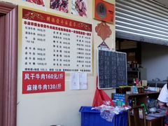 -刘艳黄牛肉(九襄店)