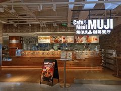 -MUJI无印良品(顺城店)