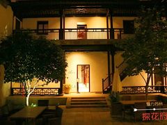 -苏州文旅花间堂·探花府酒店