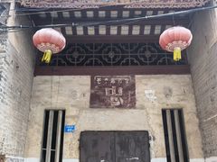 -三溪村
