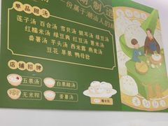 -老胡甜汤(龙眼店)